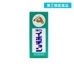 2980円以上で注文可能  第２類医薬品強力イボチョン 10mL イボ 魚の目 たこ 塗り薬 (1個)