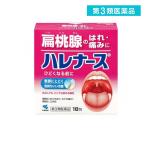 ハレナース 18包 扁桃腺 喉の痛み 腫れ 咽頭炎 口内炎 市販薬 (1個)  第３類医薬品