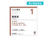 2980円以上で注文可能  第２類医薬品(1)ツムラ漢方 葛根湯エキス顆粒A 48包 風邪薬 漢方薬 市販 鼻水 鼻炎 頭痛 肩こり 筋肉痛 (1個)