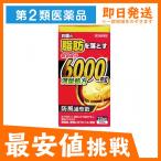 北日本製薬 防風通聖散料エキス錠「至聖」 396錠 肥満 (1個)  第２類医薬品