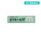 ボラギノールM軟膏 20g 痔の薬 塗り薬 いぼ痔 切れ痔 ぢ 痛み 腫れ かゆみ 市販 (1個)  第２類医薬品