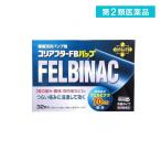 2980円以上で注文可能  第２類医薬品コリアフタ―FBパップ 32枚 (1個)