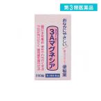 2980円以上で注文可能  第３類医薬品