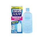 2980円以上で注文可能  鼻うがい ハナノア専用洗浄液 クールタイプ 500mL (1個)