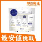 Dove(ダヴ)トラベルセット [シャンプー30g+コンディショナー30g+ボディウォッシュ45g+洗顔料20g] 4点セット (1個)