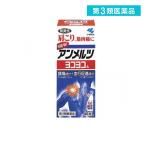 2980円以上で注文可能  第３類医薬品ニューアンメルツヨコヨコA 46mL 塗り薬 痛み止め 肩こり 筋肉痛 腰痛 関節痛 筋肉疲労 市販 (1個)