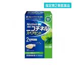 ニコチネル スペアミント 50個 禁煙補助 ニコチンガム (1個)  指定第２類医薬品