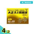  no. 2 вид фармацевтический препарат Taisho китайское лекарство желудочно-кишечный препарат ( мельчайший шарик ) 48.4 шт. комплект 