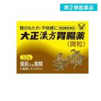 第２類医薬品 大正漢方胃腸薬 32包 胃もたれ 胃炎 胃痛 胸焼け 胃酸過多 市販 (1個)