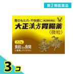  no. 2 вид фармацевтический препарат Taisho китайское лекарство желудочно-кишечный препарат 32... соус .. боль в желудке изжога . кислота . много продажи на рынке 3 шт. комплект 