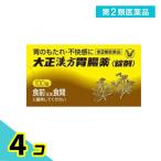  no. 2 вид фармацевтический препарат Taisho китайское лекарство желудочно-кишечный препарат ( таблеток .) 100 таблеток 4 шт. комплект 