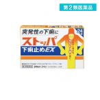 ストッパ下痢止めEX 24錠 (1個)  第２類医薬品