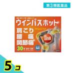  no. 3 вид фармацевтический препарат u in Pas hot 30 листов 5 шт. комплект 