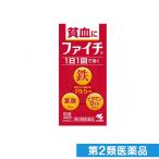 ファイチ 60錠 (1個)  第２類医薬品