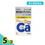 第２類医薬品新カルシチュウD3 100錠 カルシウム 水なし ビタミンD マグネシウム 5個セット