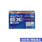 ルルアタックEX 24錠 指定第2類医薬品