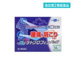 指定第２類医薬品オムニードケトプロフェンパップ 18枚 冷湿布薬 貼り薬 腰痛 肩こり 筋肉痛 モーラスパップと同成分 (1個)