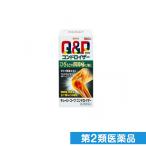 キューピーコーワ コンドロイザー 160錠 10個セットなら1個あたり3597円 第2類医薬品 プレミアム会員はポイント24倍