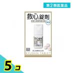 第２類医薬品 救心錠剤 9錠 飲み薬 ストレス 動悸 息切れ 気付け 市販薬 生薬 5個セット