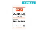 第２類医薬品 奥田胃腸薬(錠剤) 400
