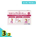 レディガード コーワ 20錠 3個セット  指定第２類医薬品