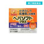 乾燥、ひび割れの薬