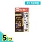 第2類医薬品 スマイル40 プレミアムDX 15mL 目薬 眼疲労 かすみ 5個セット