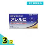 第２類医薬品アレルビ 84錠 アレルギー性鼻炎 アレグラと同成分を配合 フェキソフェナジン塩酸塩 鼻水 鼻づまり 3個セット