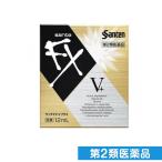 第２類医薬品 参天製薬 サンテFX Vプラス 12mL (1個)
