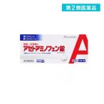 第２類医薬品 アセトアミノフェン錠「クニヒロ」 20錠 (1個)