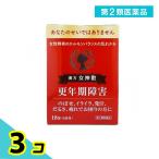  no. 2 вид фармацевтический препарат женщина бог . экстракт маленький шарик G[kota low ] 18.3 шт. комплект 