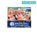 かゆみ止め