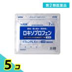  no. 2 вид фармацевтический препарат takamitsurokiso Pro крыло производства .roki Sonin . в продаже 5 шт. комплект 