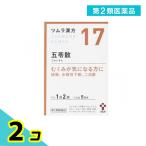  no. 2 вид фармацевтический препарат (17)tsu пятно китайское лекарство ... стоимость экстракт ранулы A 10.2 шт. комплект 