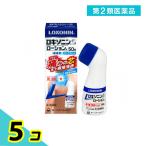 第２類医薬品 ロキソニンSローションa ロングボトル 50g 5個セット