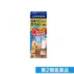 ショッピングロキソニン 第２類医薬品ロキソニンEXローション ロングボトル 50g (1個)