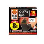 . пепел Кайро обувь внизу для прикленить чёрный 15 пара минут входить (1 шт )