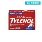 頭痛、痛み止め