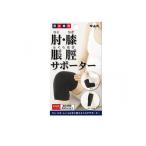 中山式 肘・膝・脹脛サポーター  1個入 (ブラック) (1個)