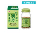 第２類医薬品 大地の漢方便秘薬 180錠 (1個)