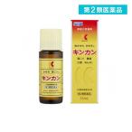 第２類医薬品 キンカン 55mL (1個)