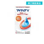第２類医薬品 マイティアV 15mL (1個)