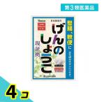  no. 3 вид фармацевтический препарат Yamamoto китайское лекарство ... ....[ минут .] Япония аптека person gennoshouko( чайный пакетик ) 3.3g× 32.4 шт. комплект 