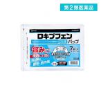 第２類医薬品 ロキプフェンパップ ラミネート袋仕様 7枚入 (1個)