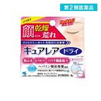 第２類医薬品 キュアレアドライ 8g (1個)