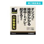 漢方薬