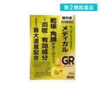 第２類医薬品 サンテメディカルガード&リペア 12mL (1個)