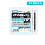 第２類医薬品 ロキプフェンEX テープ 7×10cm ラミネート袋仕様 7枚入 (1個)