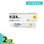 第２類医薬品 キシロA軟膏 殺菌消毒薬 10g 2個セット