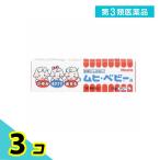  no. 3 вид фармацевтический препарат mhi baby b 15g крем модель ... прекращение покрытие лекарство ребенок младенец укусы насекомых пот . Homme tsu... не стерео Lloyd продажи на рынке 3 шт. комплект 